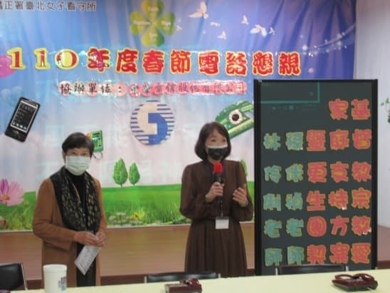 基督教更生團契宗教愛暨家庭日宣導活動