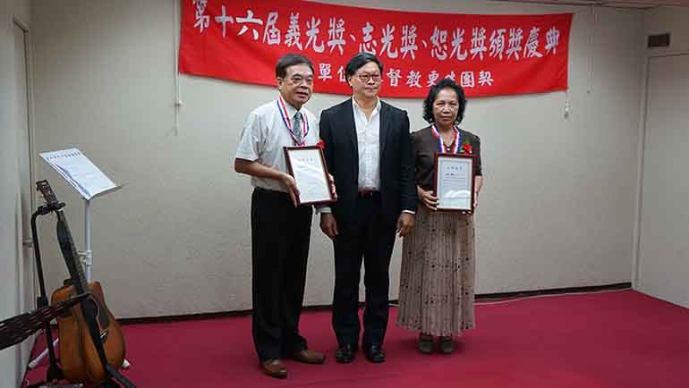 更生團契第16屆三光獎